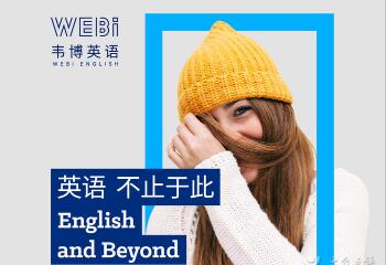 上海松江区职场英语课程